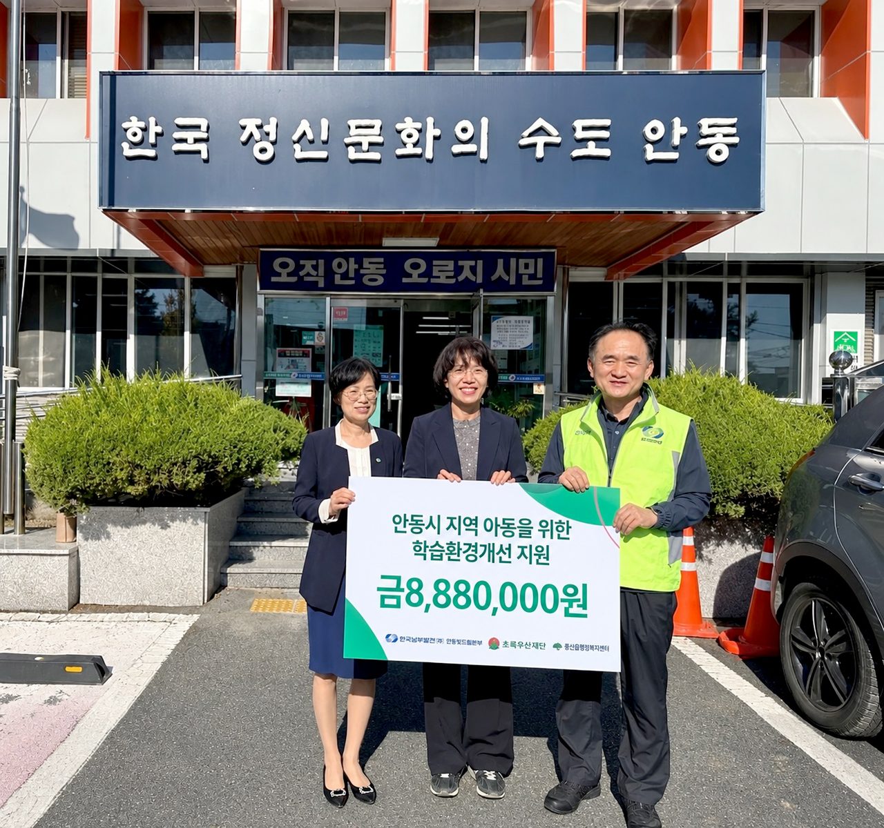 안동빛드림본부, 저소득가정 아동 학습환경 개선 지원