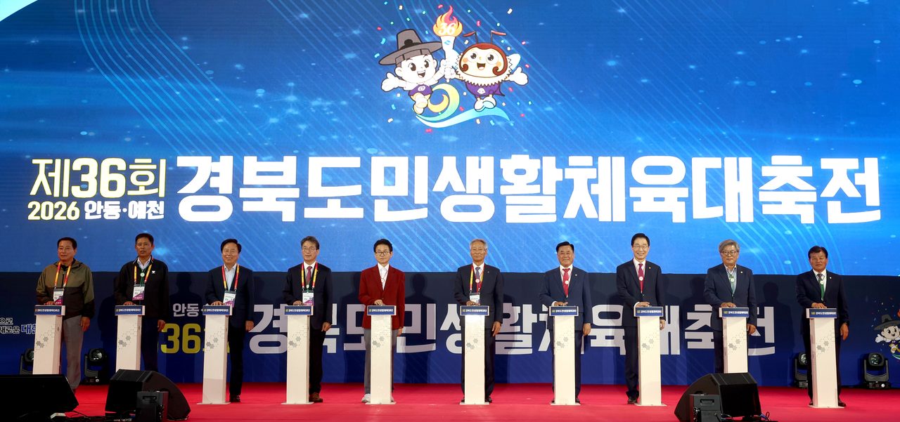 장윤정·주미 축하공연… 안동·예천 1만 명 모인 경북도민체전 폐막
