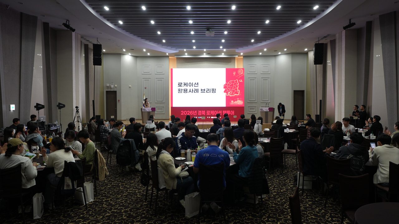 경북 로케이션 팸투어 안동서 열려… 제작사 6편 촬영지 제안, 지원작 37편에 제작비 45억 원 이상 지역 소비