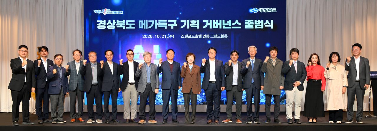 경북도, 피지컬AI로 제조현장 바꾼다 기업과 함께 만드는 경북 메가특구 구상