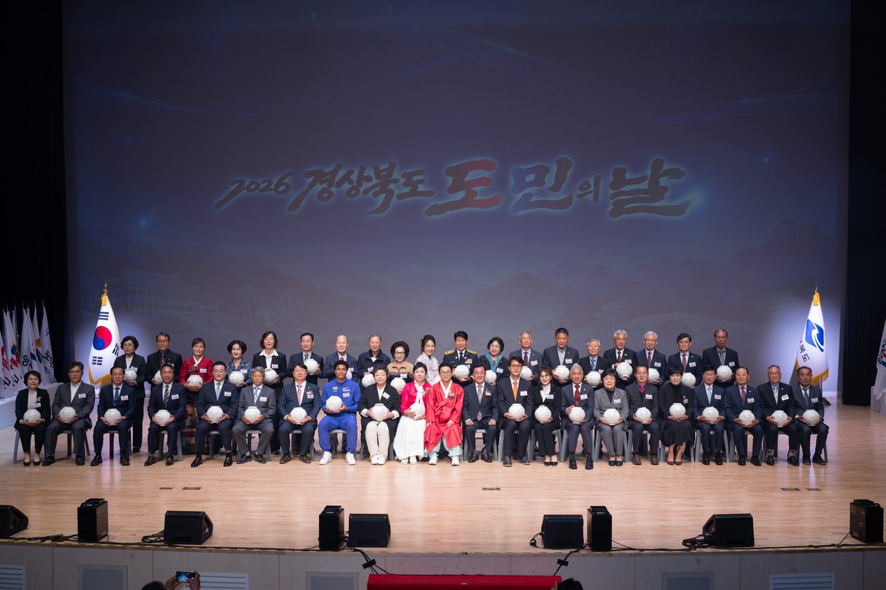 개도 130주년 경북도민의 날, 안동 3명 ‘자랑스러운 도민상’ 수상